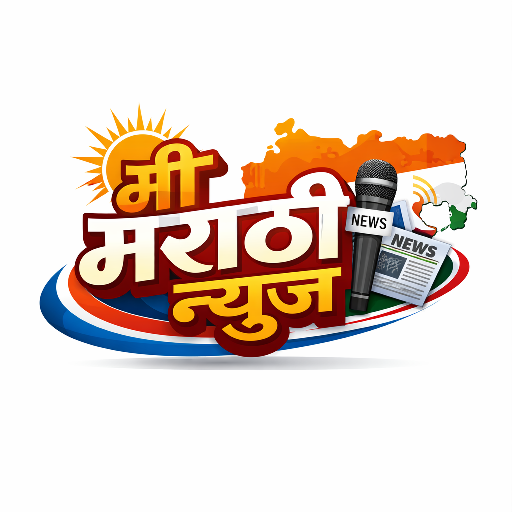 मी मराठी न्यूज